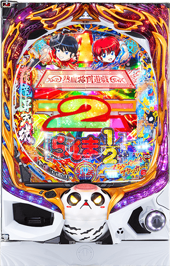 ☆*゜Pらんま1/2 熱血格闘遊戯 禍々し 99Ver. パチンコ実機꙳