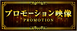 P sin 七つの大罪 X-TREMEのスペシャル公式サイト|パチンコ P sin 七つの大罪 X-TREMEのスペシャル公式サイト|パチンコ