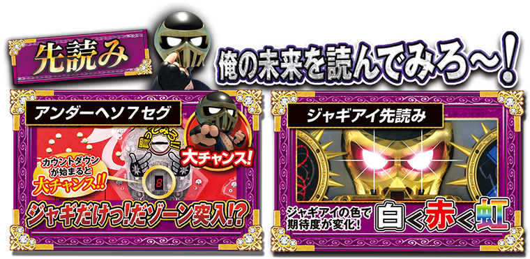 P DD北斗の拳 主役はジャギ！！のスペシャル公式サイト