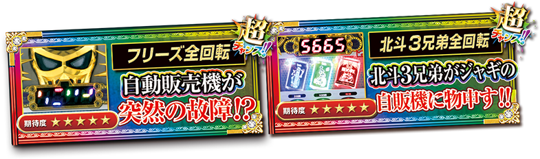 P DD北斗の拳 主役はジャギ！！のスペシャル公式サイト