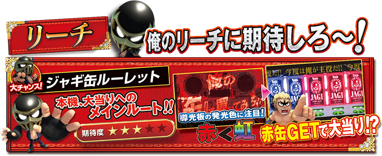 P DD北斗の拳 主役はジャギ！！のスペシャル公式サイト