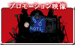 P ROKUROKUのスペシャル公式サイト｜パチンコメーカー 株式会社高尾