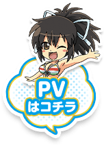 P 閃乱カグラ2のスペシャル公式サイト|パチンコメーカー 株式 P 閃乱カグラ2のスペシャル公式サイト|パチンコメーカー 株式