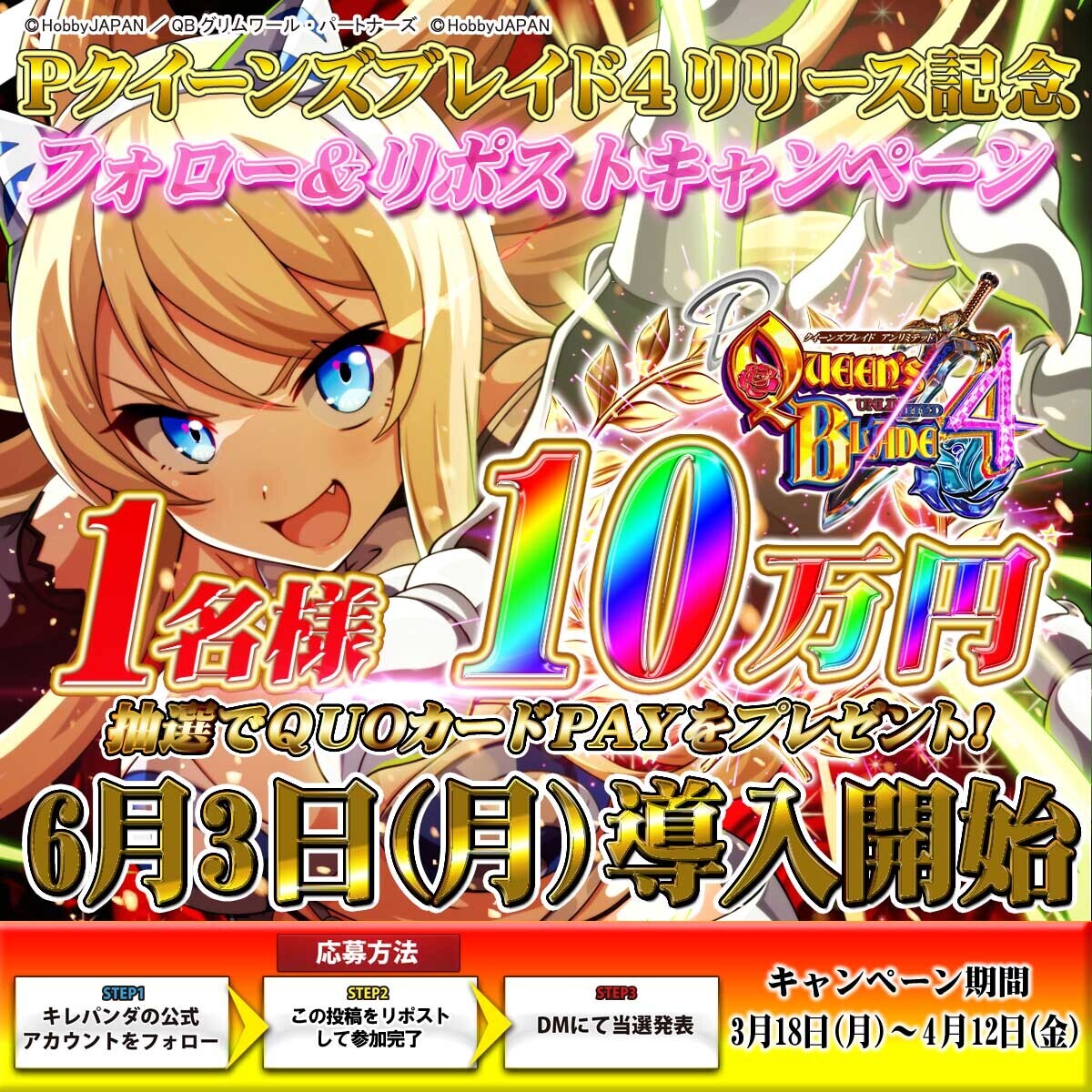 引き取り限定】Pクイーンズブレイド4+Psin七つの大罪 セット売り