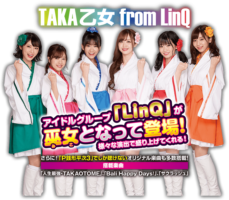 TAKA乙女 from LinQ