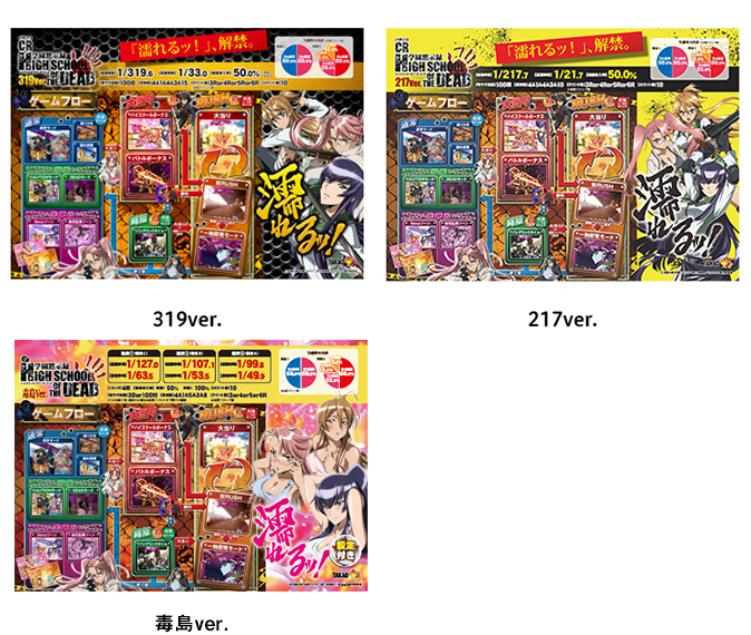 【セル出品】高尾ＣＲ学園黙示録　ＨＩＧＨ　ＳＣＨＯＯＬ　ＯＦ　ＴＨＥ　ＤＥＡＤ ゲオ公式通販サイト/ゲオオンラインストア【中古】1．学園