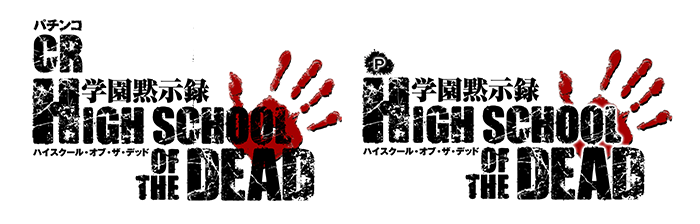 Highschool of the dead 日ghsちょお