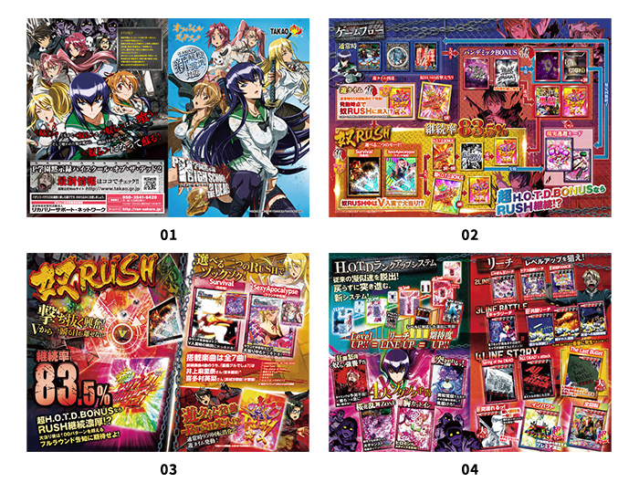 P 学園黙示録ハイスクール・オブ・ザ・デッド2 素材ダウンロード