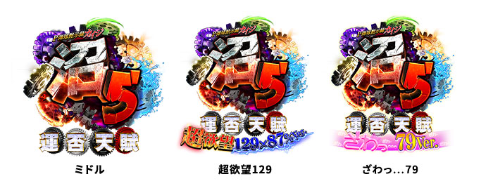 P 弾球黙示録カイジ沼5 素材ダウンロード | パチンコメーカー