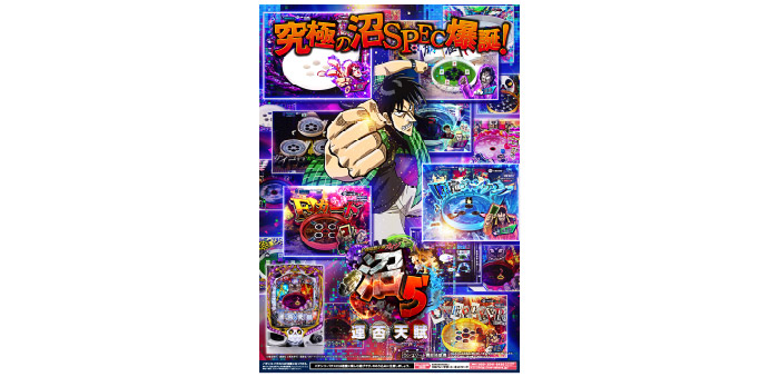 P 弾球黙示録カイジ沼5 素材ダウンロード | パチンコメーカー
