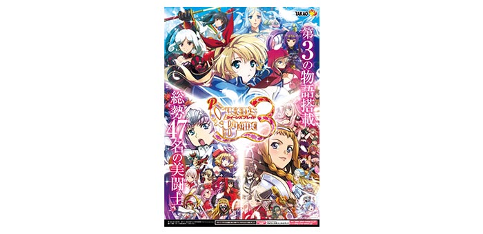 P クイーンズブレイド3 素材ダウンロード パチンコメーカー 株式会社高尾 P クイーンズブレイド3 素材ダウンロード パチンコメーカー 株式会社高尾