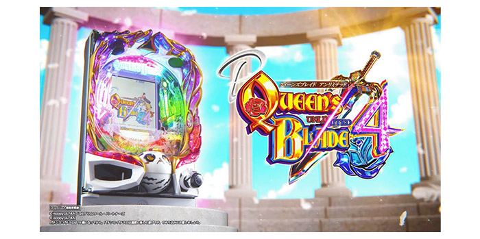 P クイーンズブレイド4 UNLIMITED 素材ダウンロード | パチンコ