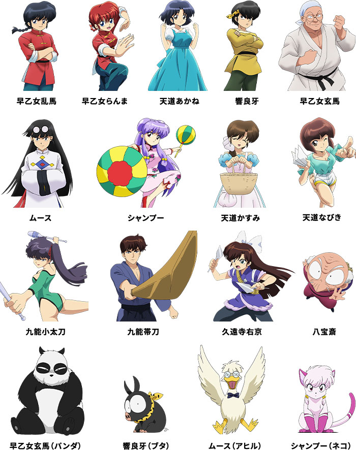 P らんま1/2 熱血格闘遊戯 素材ダウンロード | パチンコメーカー