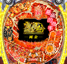 CR 弾球黙示録カイジ2 BATTLE　純金