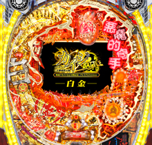 CR 弾球黙示録カイジ2 BATTLE　白金