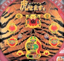 CR 虎せます。 | パチンコメーカー 株式会社高尾