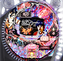 さらり！パチンコ　カイジ 弾球黙示録カイジ（パチンコ）シリーズの機種一覧｜DMMぱちタウン