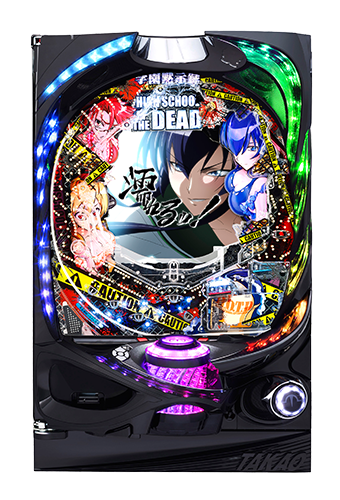 【セル】高尾　Pハイスクールオブザデッド　T３A e 学園黙示録 HIGH SCHOOL OF THE DEADのスペシャル公式サイト