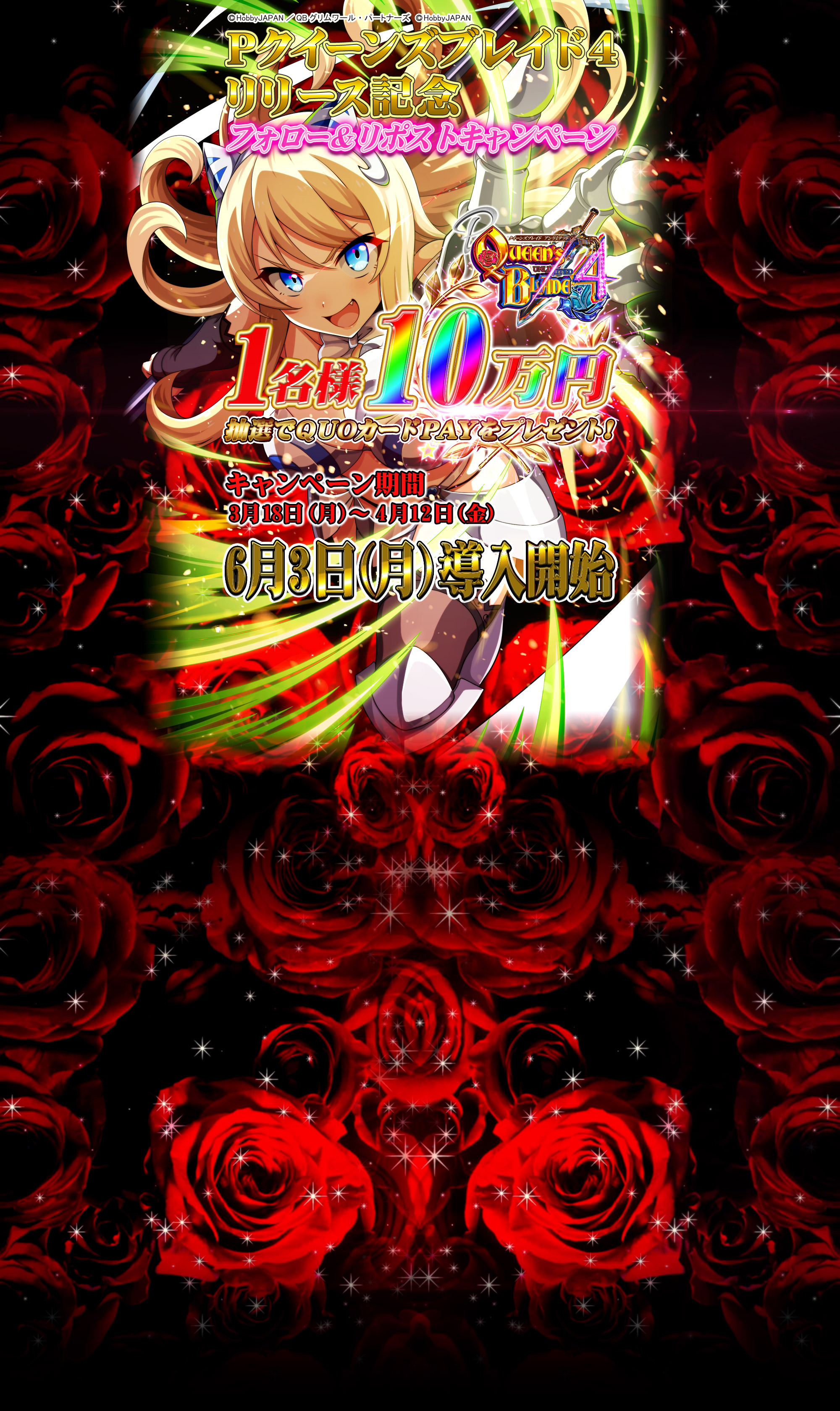 クイーンズ・クオリティ クイクオ グッズ 4点セット クイーンズ