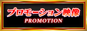 P クイーンズブレイド4のスペシャル公式サイト|パチンコ P クイーンズブレイド4のスペシャル公式サイト|パチンコ