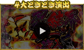 パチンコCR閃乱カグラ スペシャル公式サイト | パチンコメーカー 株式